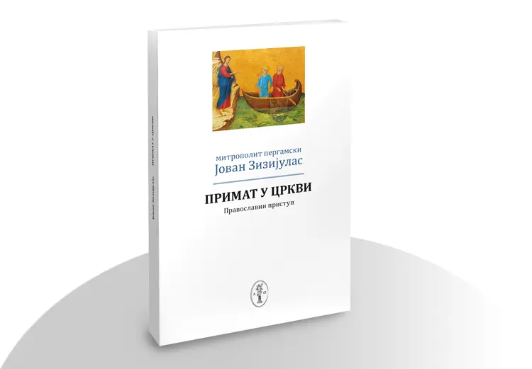 Примат у Цркви