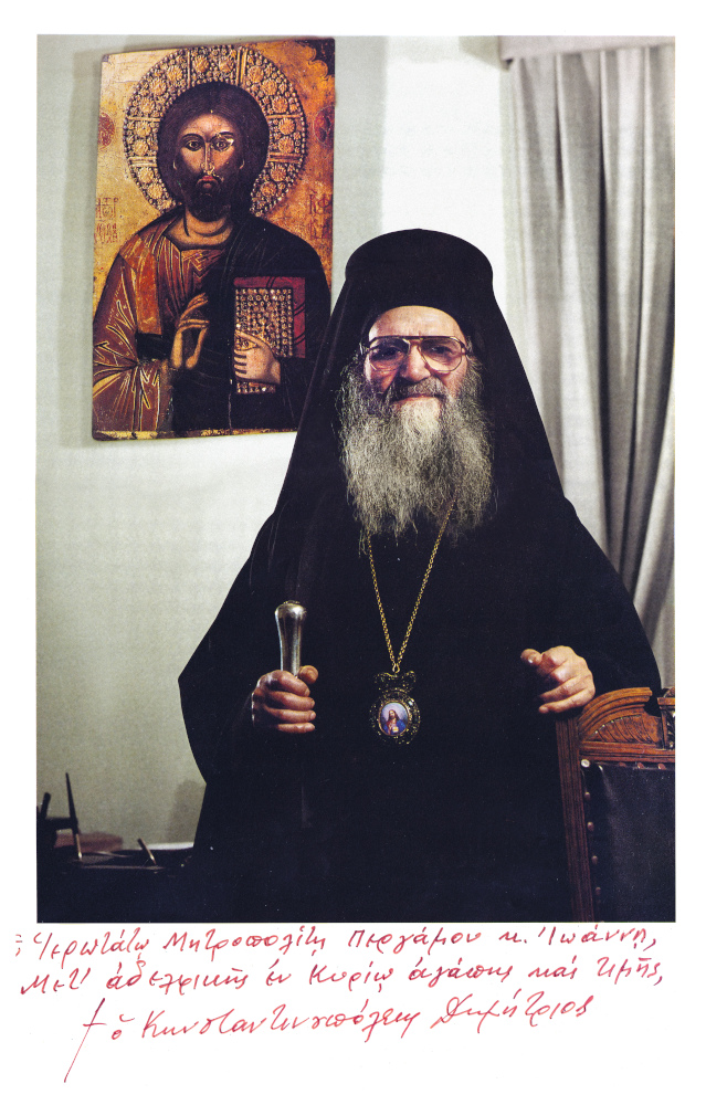 Patriarch Demetrios