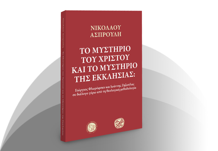 The Mystery of Christ and the Mystery of the Church